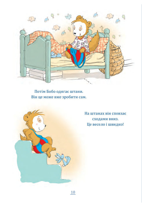 Bobo Sonko. Divertente all'asilo!